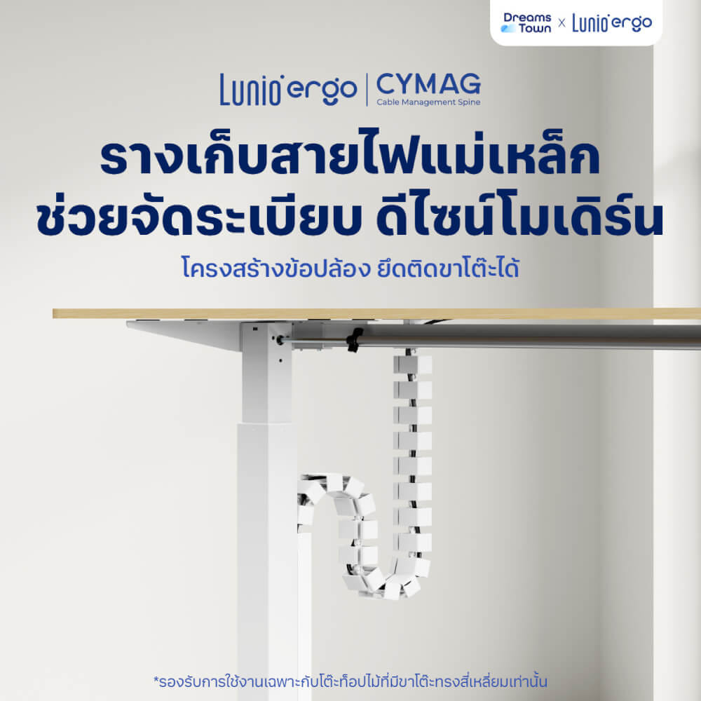 รางเก็บสายไฟ LUNIO ERGO CYMAG CABLE MANAGEMENT SPINE WHITE สีขาว_8